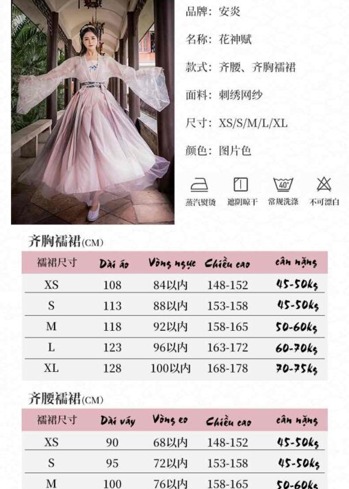 Hán phục Hoa Thần Phú - 花神赋 - Hanfu Hoa Thần Phú 5 han phuc hoa than phu 6