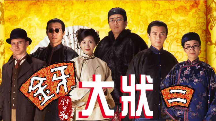 Top 10 phim cổ trang trinh thám Trung Quốc HOT nhất 12 phim cổ trang trinh thám